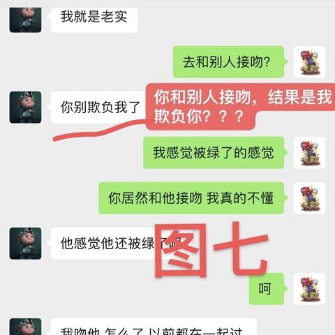 揭秘如何安全合法地获取男友的聊天记录