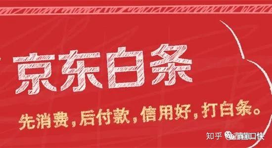 京东白条充值美团，提现攻略大揭秘！