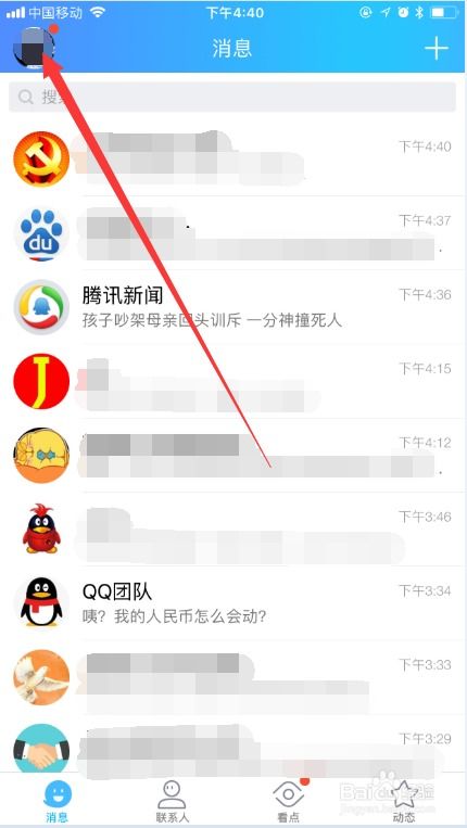 手把手教你查QQ聊天记录的完整指南，合法合规+避坑提醒