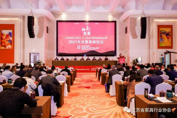 南京品牌家居商会，引领家居行业新风尚