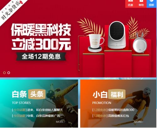 京东白条充值卡套出来，轻松充值，畅享购物乐趣！