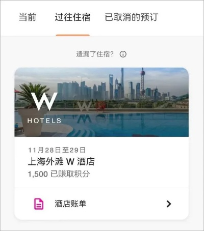 上海酒店订房记录查询全攻略，一步步教你查