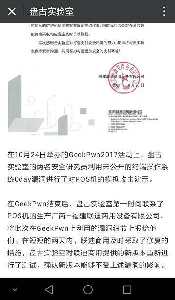 揭秘微信分付闪付POS套现，操作流程、风险与案例分享