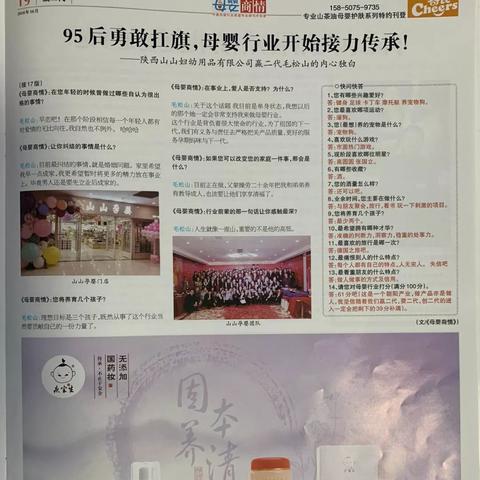 选择小型母婴店的指南，品质与服务并重