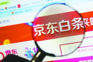 京东白条充值代练通提现攻略，轻松搞定游戏币变现