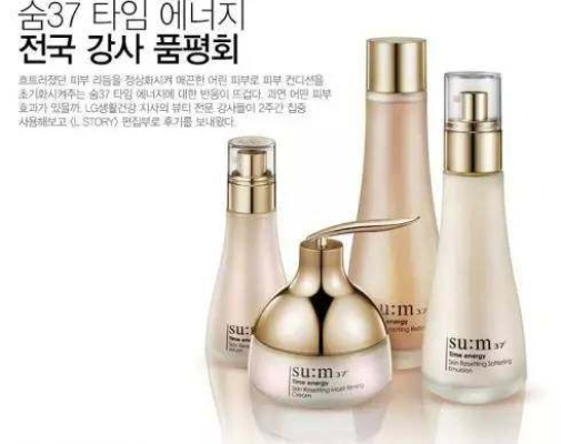 韩国品牌H化妆品，自然与科技的完美融合