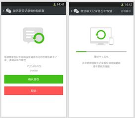 iPhone 4s QQ和微信聊天记录恢复攻略，轻松找回珍贵回忆