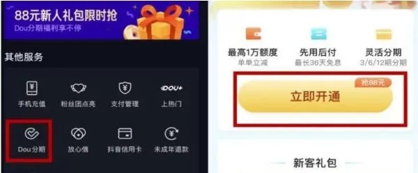 抖音月付秒提现全攻略，手把手教你3分钟到账不踩坑