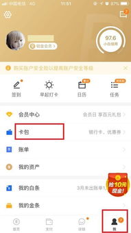 揭秘京东白条充钱到美团再提现的便捷操作指南
