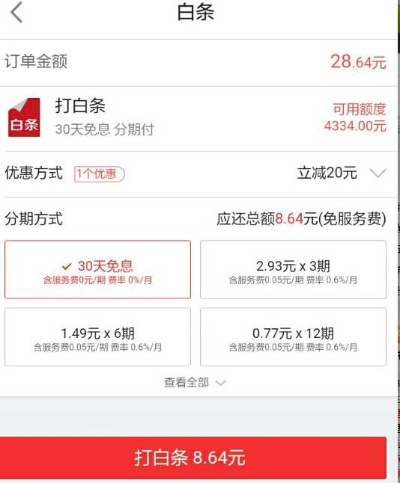 京东白条充值Q币，提现可行吗？一文揭秘！