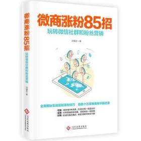 化妆品品牌社群营销的艺术