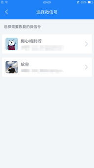 手机微信聊天记录丢失了？没密码也能轻松找回！教你几招恢复秘籍！