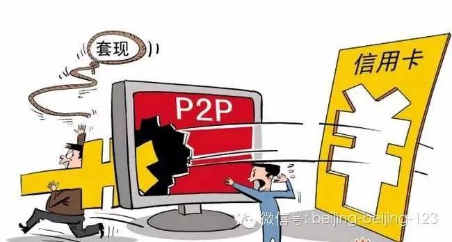 揭秘羊小咩享花卡额度钱的套现攻略