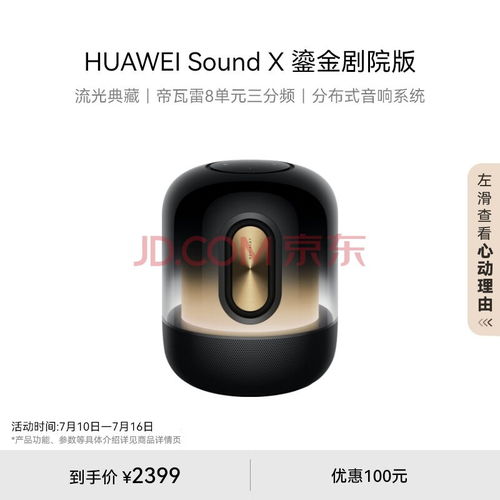 探索音响世界，电脑音响品牌精选指南