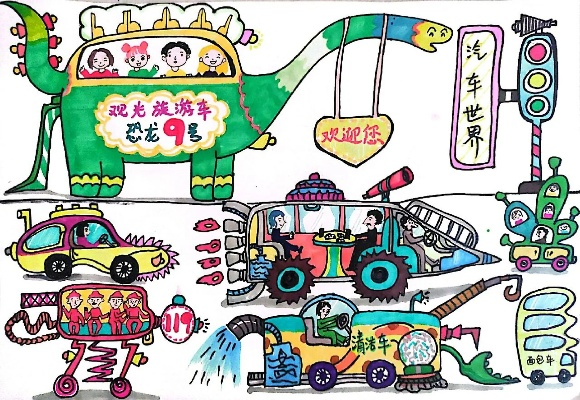 汽车世界的多彩画卷