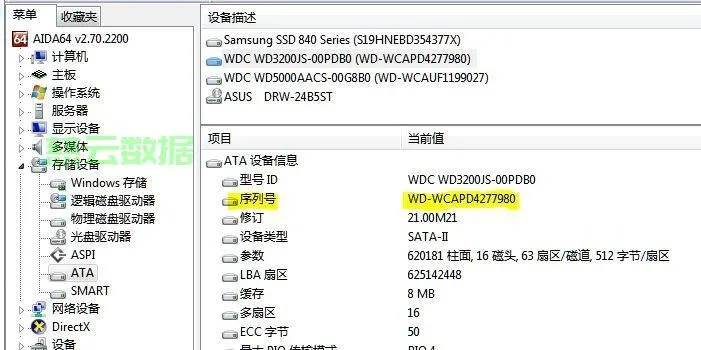 揭秘电脑硬盘品牌，如何识别与查询