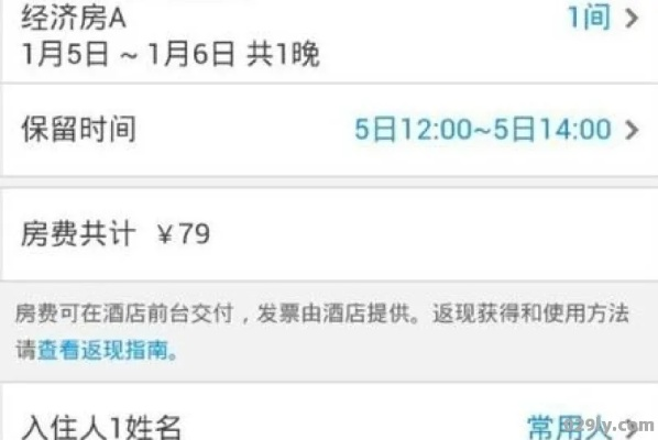网上查询酒店入住记录，轻松掌握住宿信息，出行无忧！