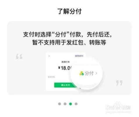 微信分付与钉钉结合的提现攻略