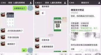 揭秘微信分付扫商家码，揭秘套现真相与风险
