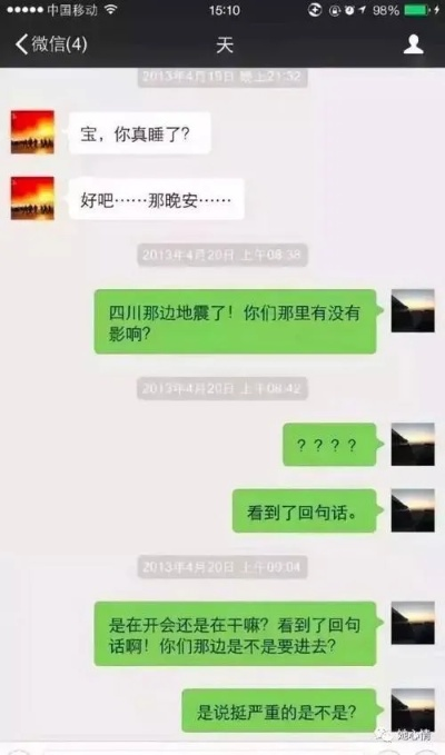 揭秘微信聊天记录偷看攻略，小心驶得万年船！