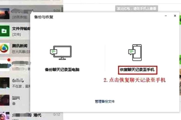 微信聊天记录误删了？教你几招恢复方法，让你的重要信息失而复得
