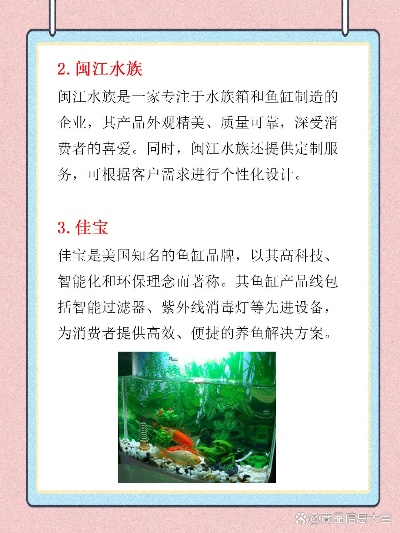 精选家居装修鱼缸品牌指南