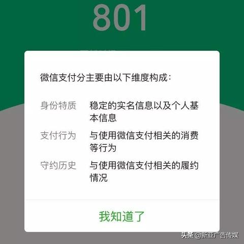 微信分付扫商家码，轻松兑现，购物新体验！