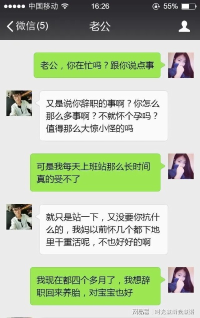 揭秘！如何查看老婆手机微信聊天记录，安全又有效的方法大公开！