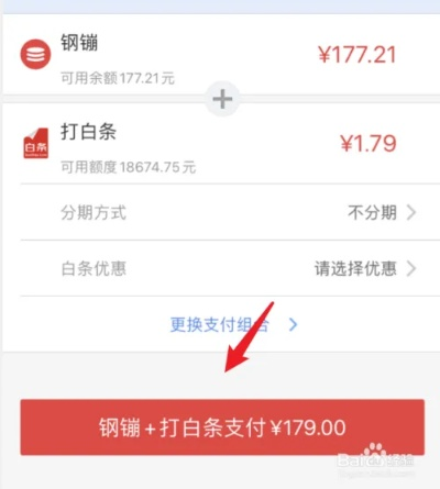京东白条超市套出来，购物新体验，轻松分期付款！