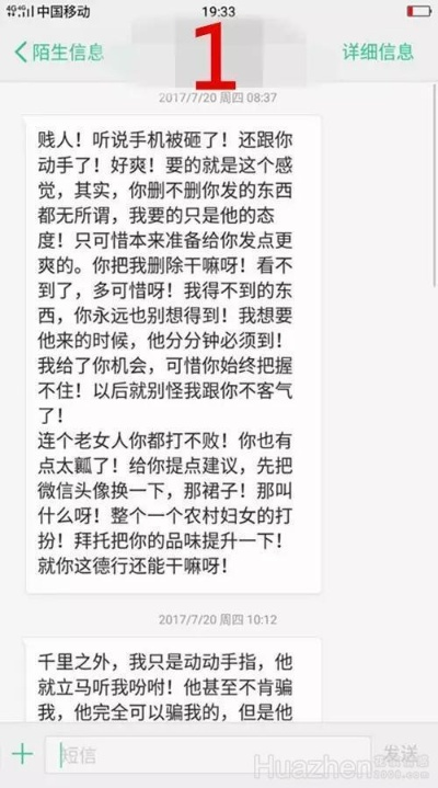 揭秘！如何查看老公删除的手机短信内容，聊天记录都能查吗？