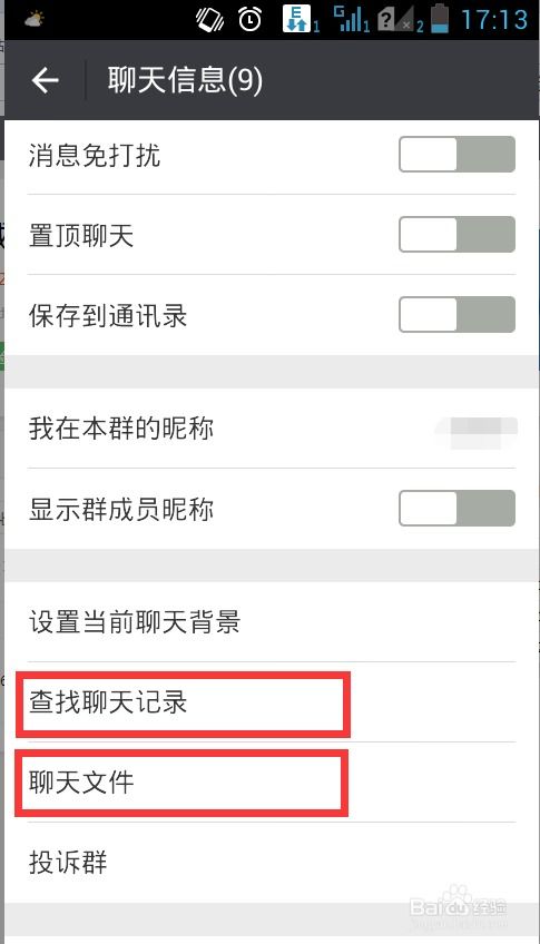 微信聊天记录查看器，功能解析与使用指南（附案例与问答）