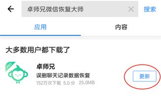 微信聊天记录导出攻略，轻松备份，不再错过每一句