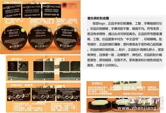 假品牌化妆品的真相与影响