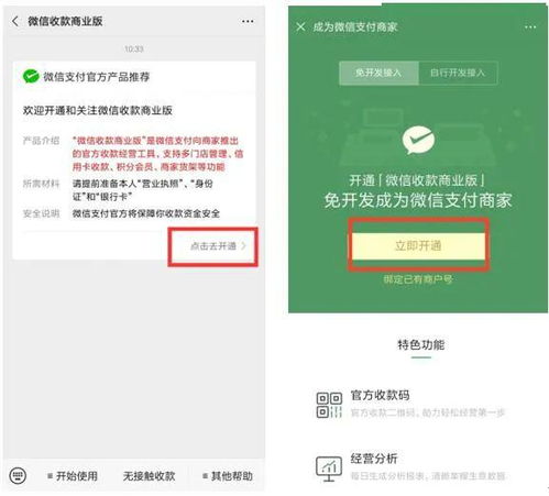 轻松解锁微信分付消费额度，这些方法让你花得更畅快！