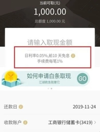 白条提现银行卡错误全攻略，如何避免损失并高效解决？