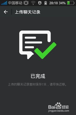微信聊天记录丢失了？教你几招找回删除的好友聊天记录！