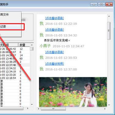 被删除的聊天记录，还能否找回？揭秘聊天记录恢复的奥秘