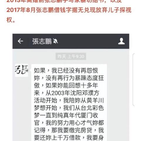 如何查看老婆的微信聊天记录？
