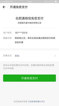 轻松套现微信分付，这些方法你试过吗？
