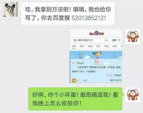揭秘！如何巧妙查看女朋友微信聊天记录，安全又有效！