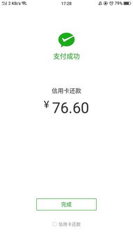 微信分付新玩法—轻松扫描取现，让你的钱包活起来！