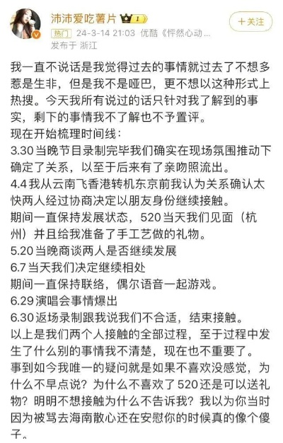 揭秘隐私边界，大家如何看待查看男女朋友的手机短信和微信聊天记录？