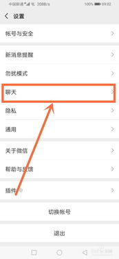 揭秘！如何安全地获取老公的QQ和微信聊天记录？