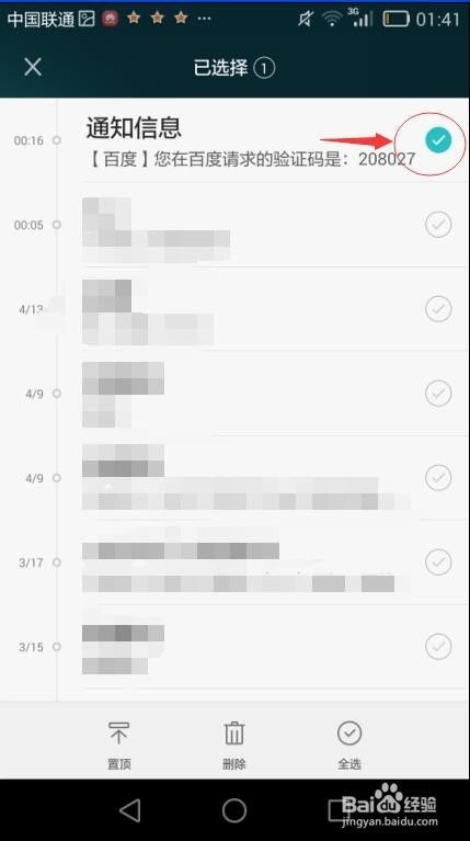 揭秘真相，如何查看已删除的手机短信与聊天记录？案例解析与实用指南