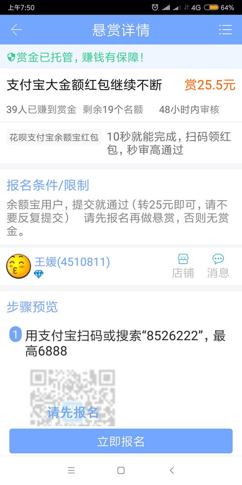 微信分付扫码支付小店提现攻略，轻松赚钱，快速到账！