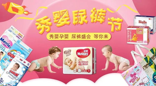 品牌故事，喜宝母婴—母婴行业的领航者