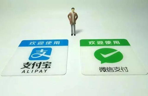 揭秘微信分付扫码支付套现背后的秘密与风险