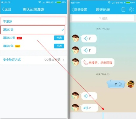 轻松掌握手机QQ聊天记录查看技巧，不再错过重要信息！