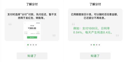 微信分付扫码提现利息揭秘，真相大白，你真的了解吗？