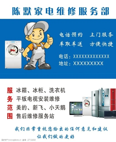家庭装修家电品牌售后的重要性